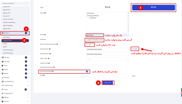 افزودن ایپی ورژن6 به ویرچوالایزر